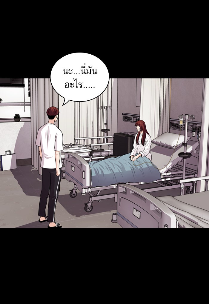 Tomorrow - หน้า 49