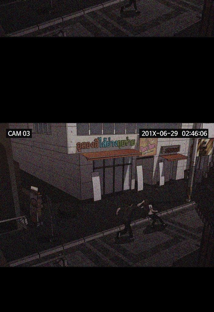 Tomorrow - หน้า 5