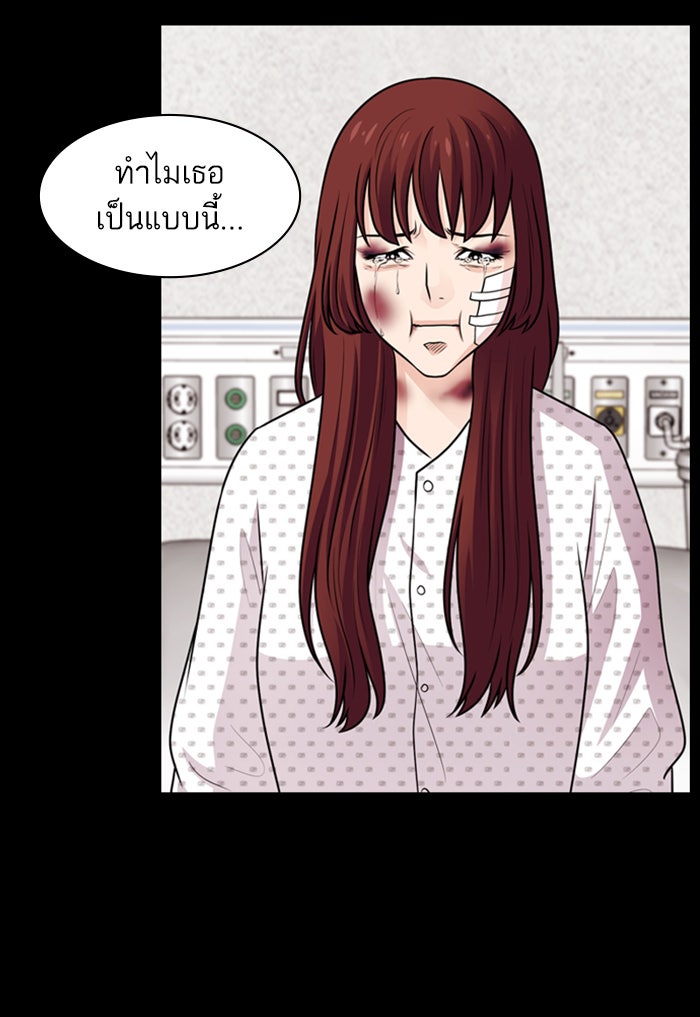 Tomorrow - หน้า 50