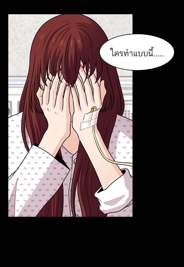 Tomorrow - หน้า 51