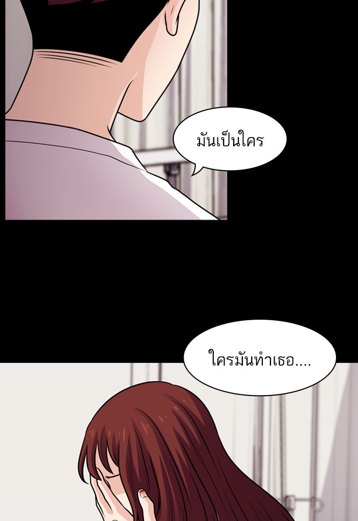 Tomorrow - หน้า 54