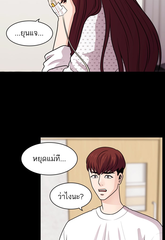 Tomorrow - หน้า 55