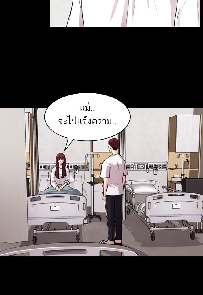 Tomorrow - หน้า 56