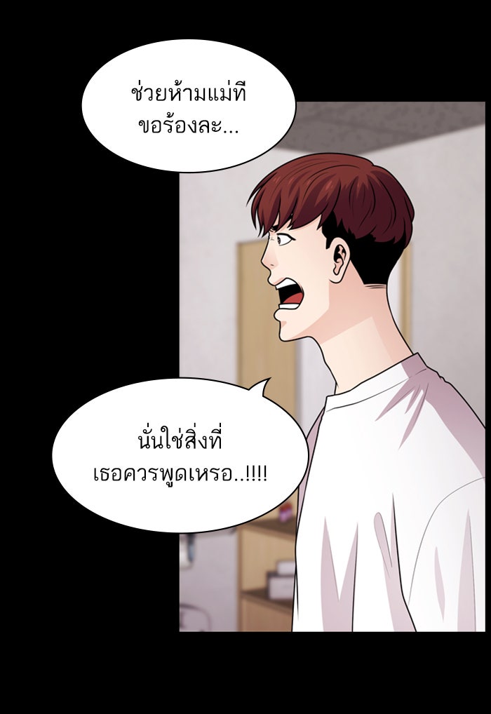 Tomorrow - หน้า 57