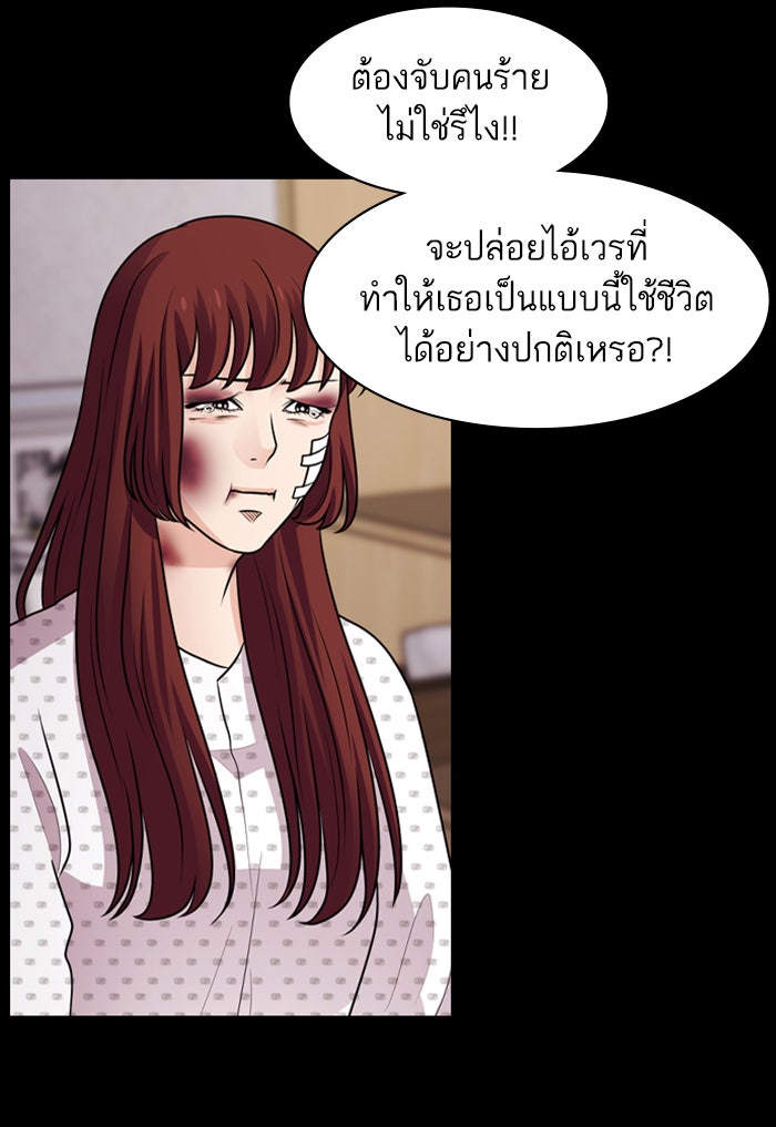Tomorrow - หน้า 58