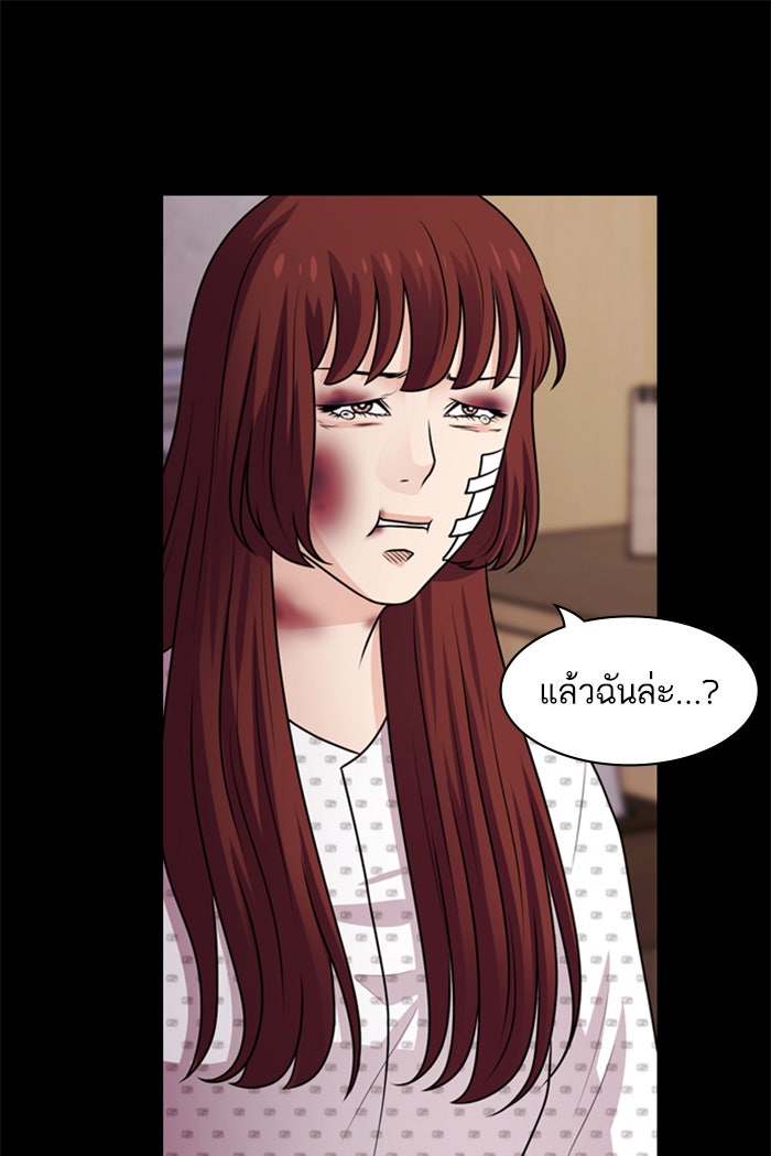 Tomorrow - หน้า 59
