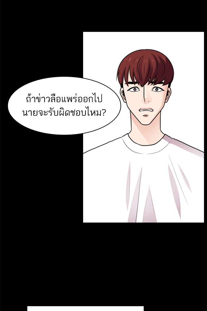Tomorrow - หน้า 61