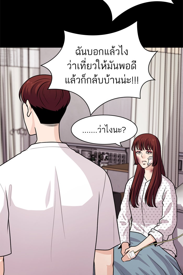 Tomorrow - หน้า 64