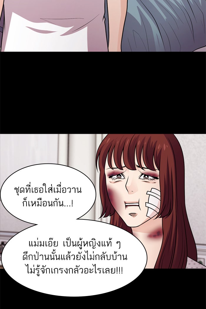 Tomorrow - หน้า 65