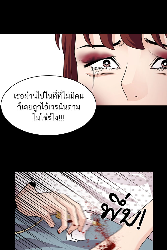 Tomorrow - หน้า 66