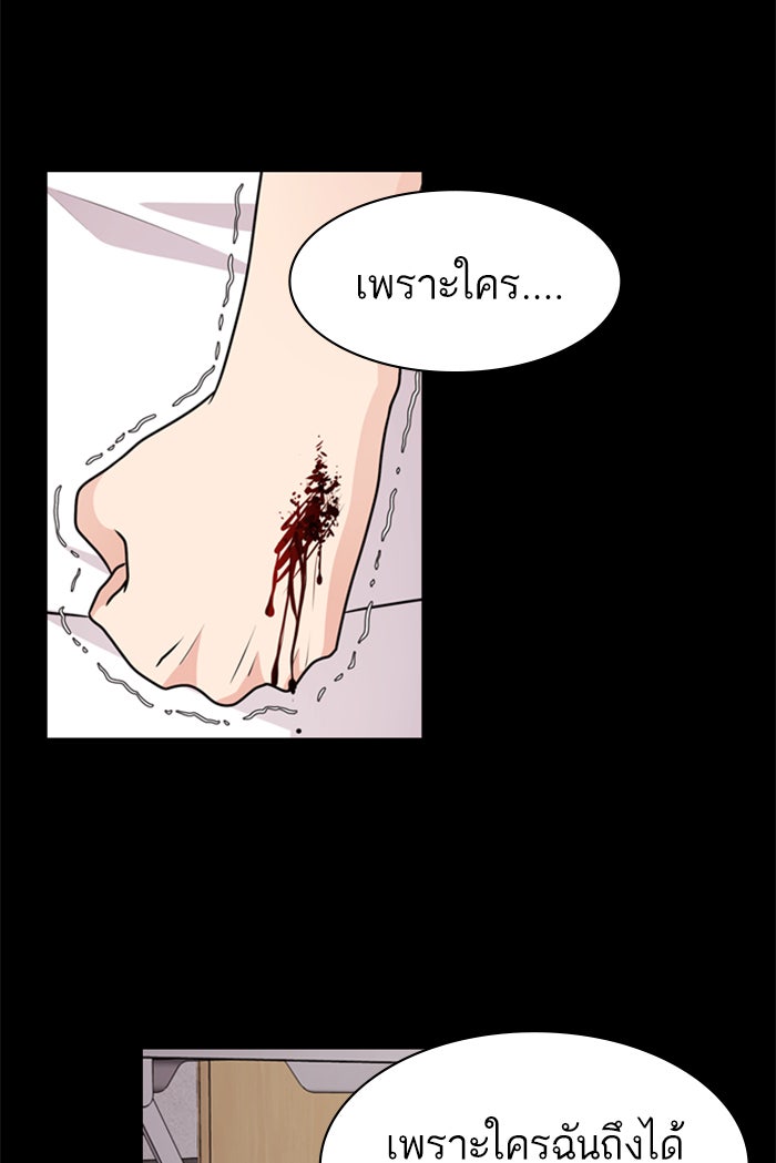 Tomorrow - หน้า 68
