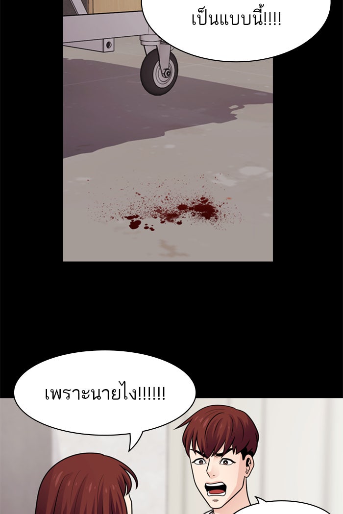 Tomorrow - หน้า 69