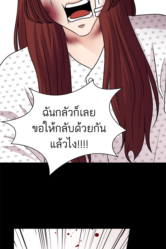 Tomorrow - หน้า 71