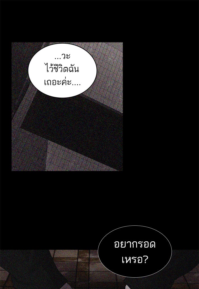 Tomorrow - หน้า 76