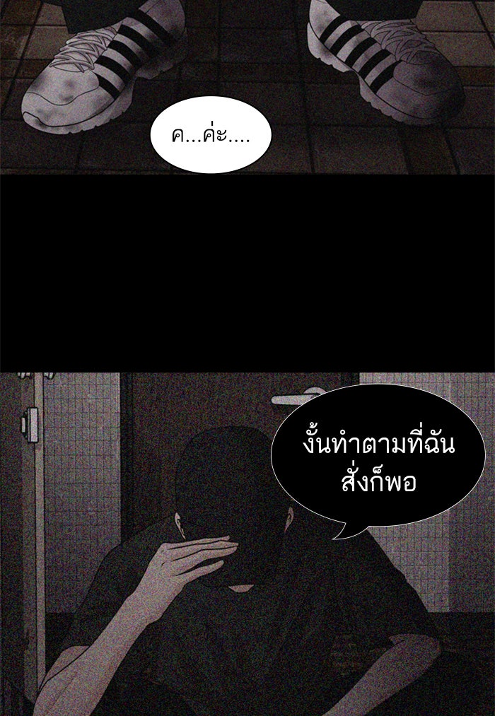 Tomorrow - หน้า 77