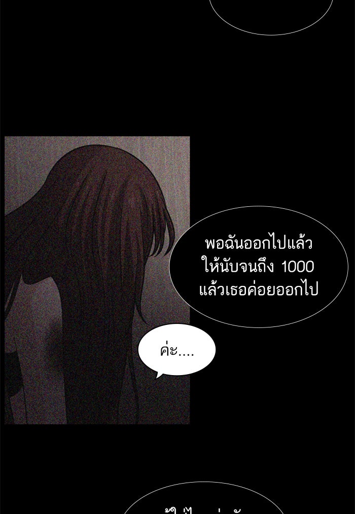 Tomorrow - หน้า 80