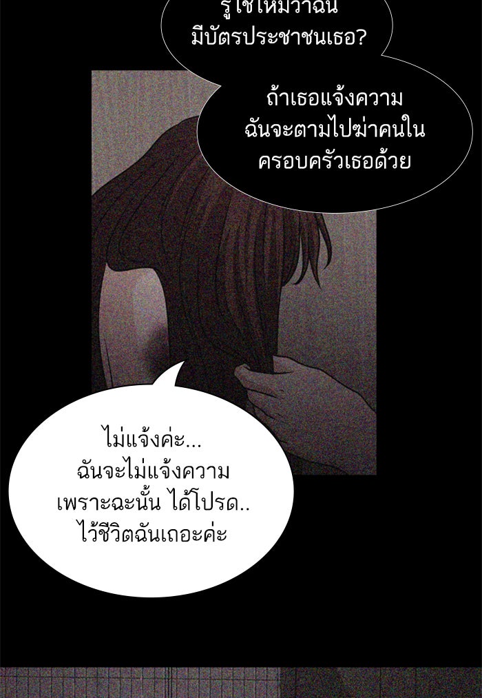 Tomorrow - หน้า 81