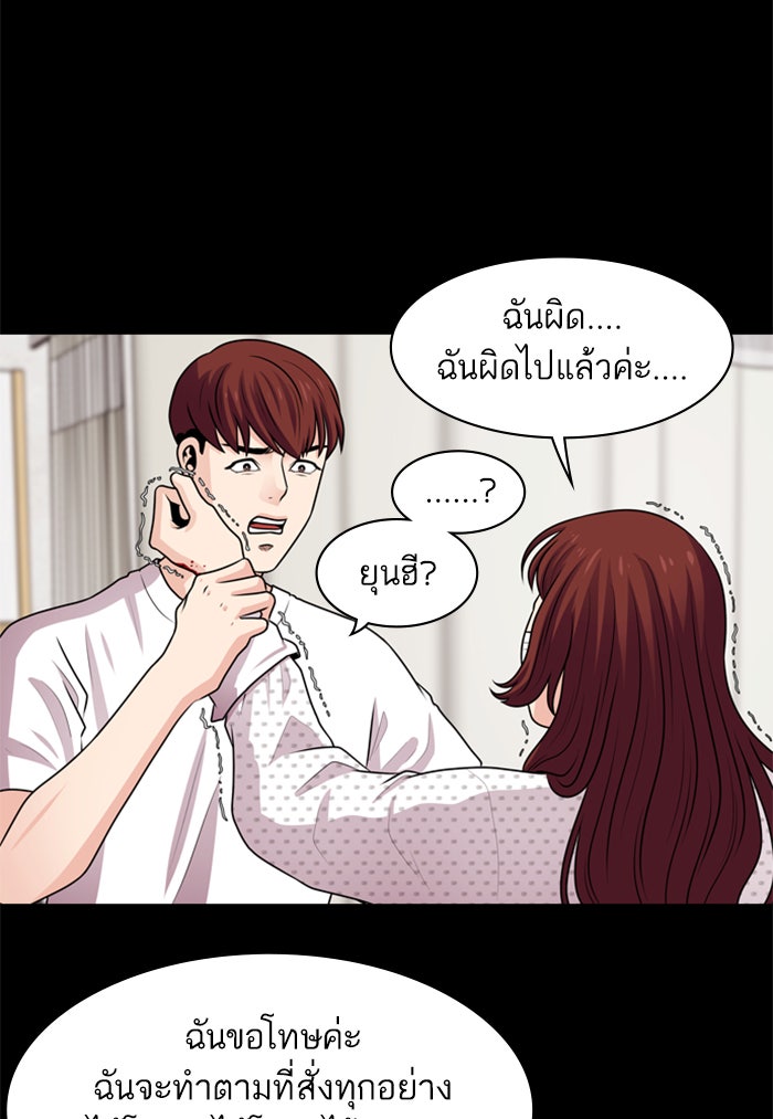 Tomorrow - หน้า 87