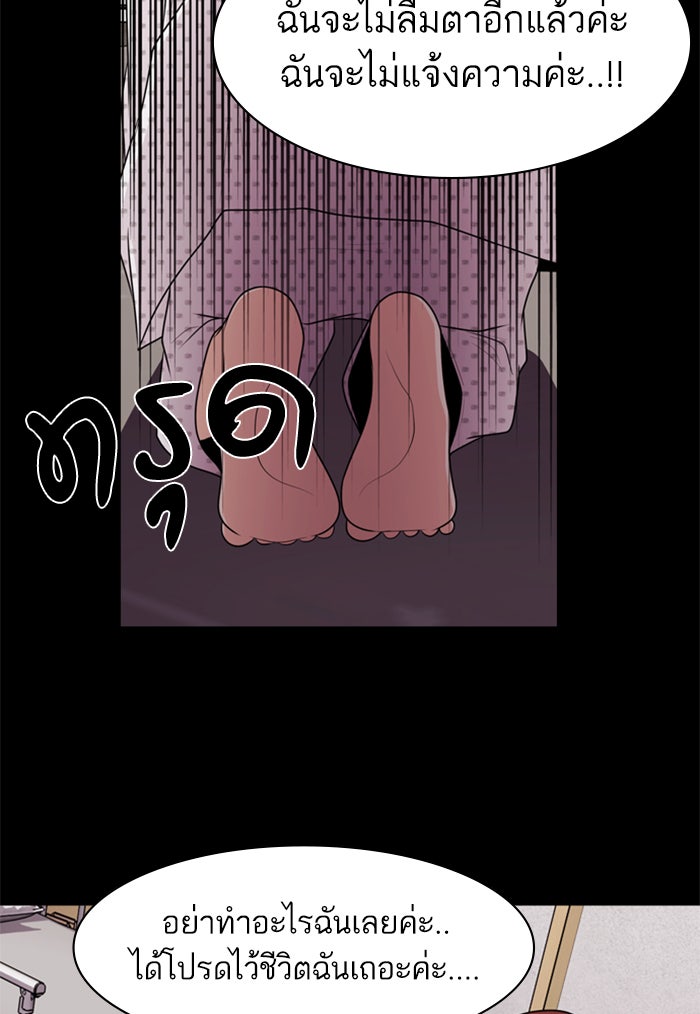 Tomorrow - หน้า 89