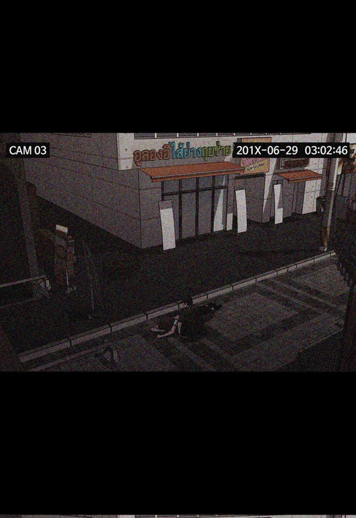 Tomorrow - หน้า 9