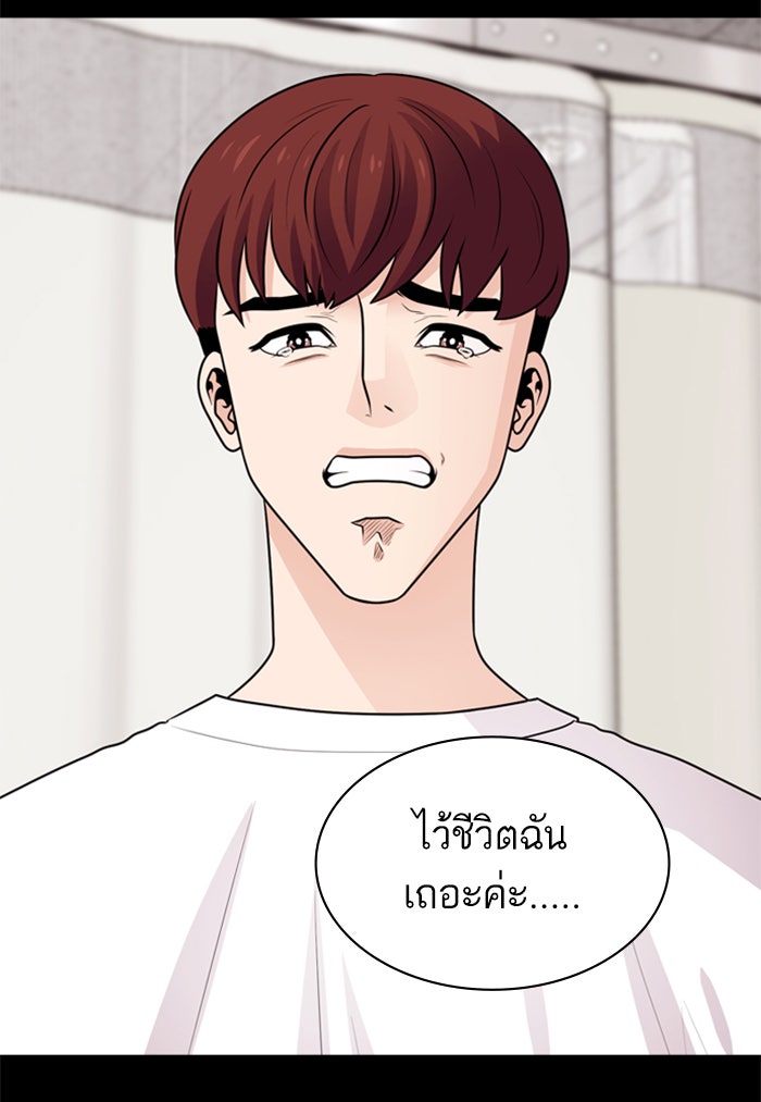 Tomorrow - หน้า 92