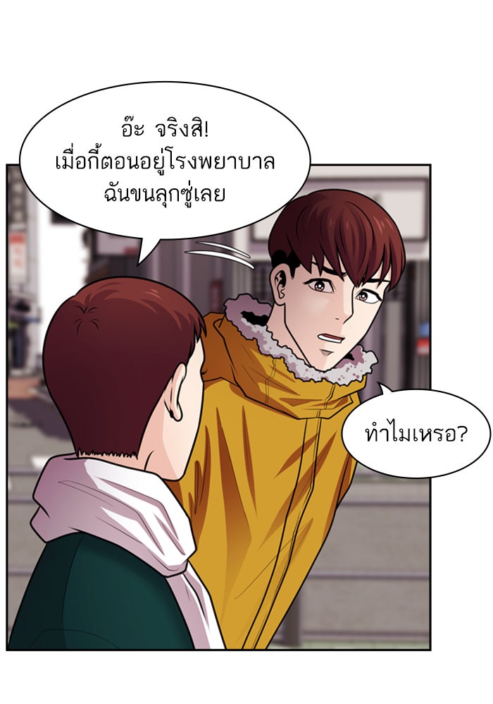 Tomorrow - หน้า 22
