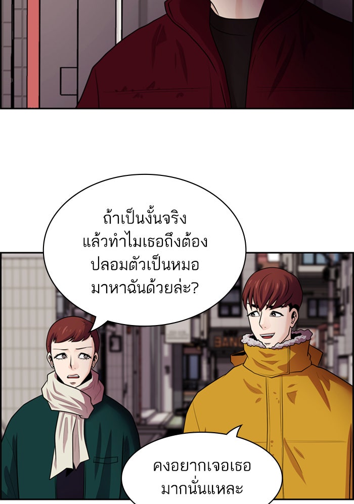 Tomorrow - หน้า 28