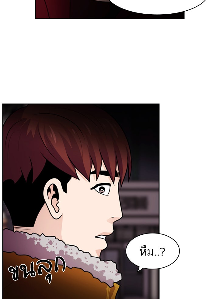 Tomorrow - หน้า 33
