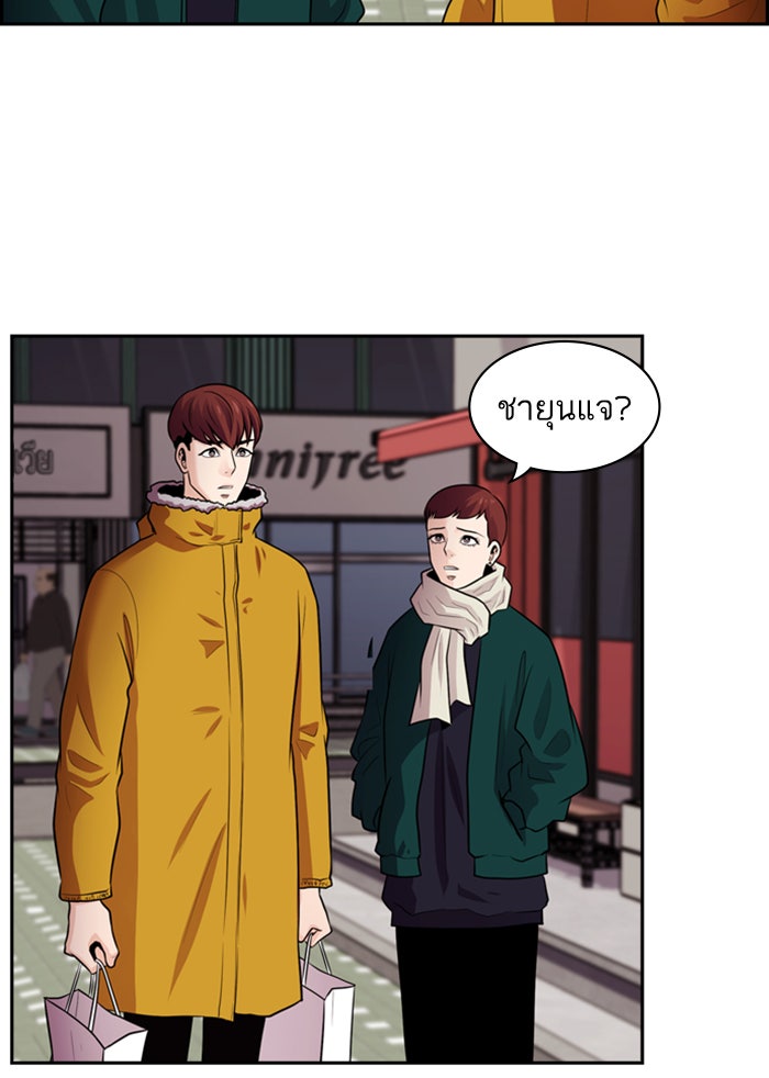 Tomorrow - หน้า 35