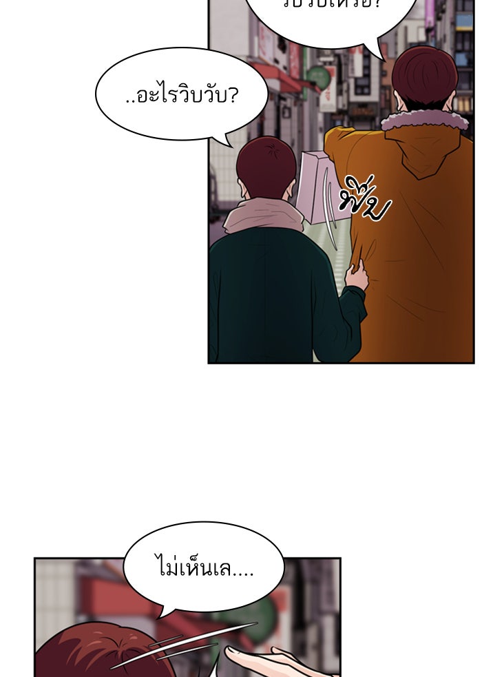Tomorrow - หน้า 40