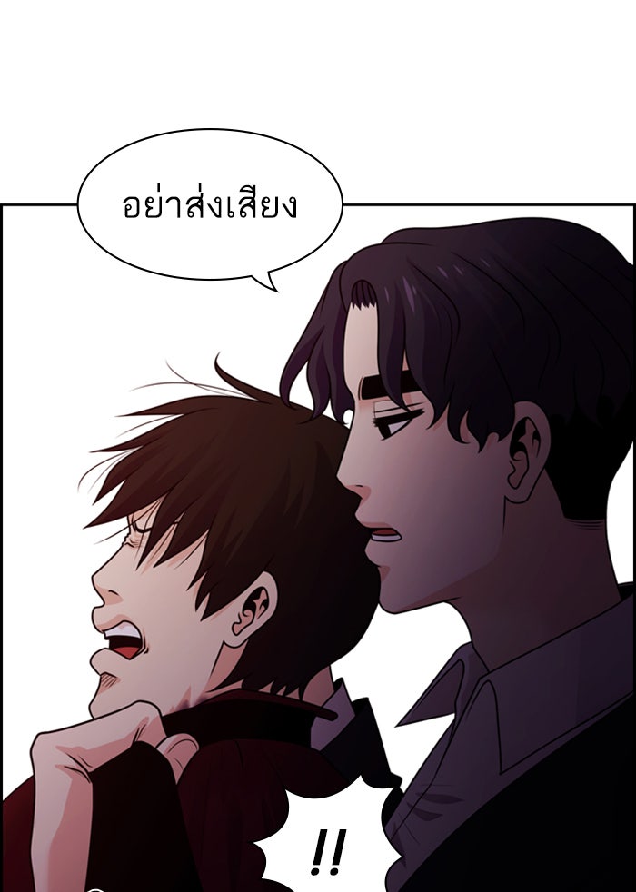 Tomorrow - หน้า 46
