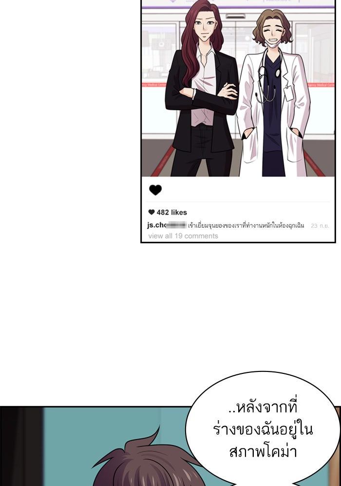 Tomorrow - หน้า 5