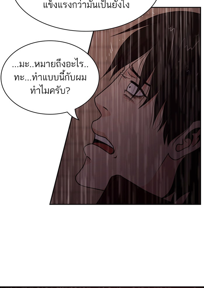 Tomorrow - หน้า 63