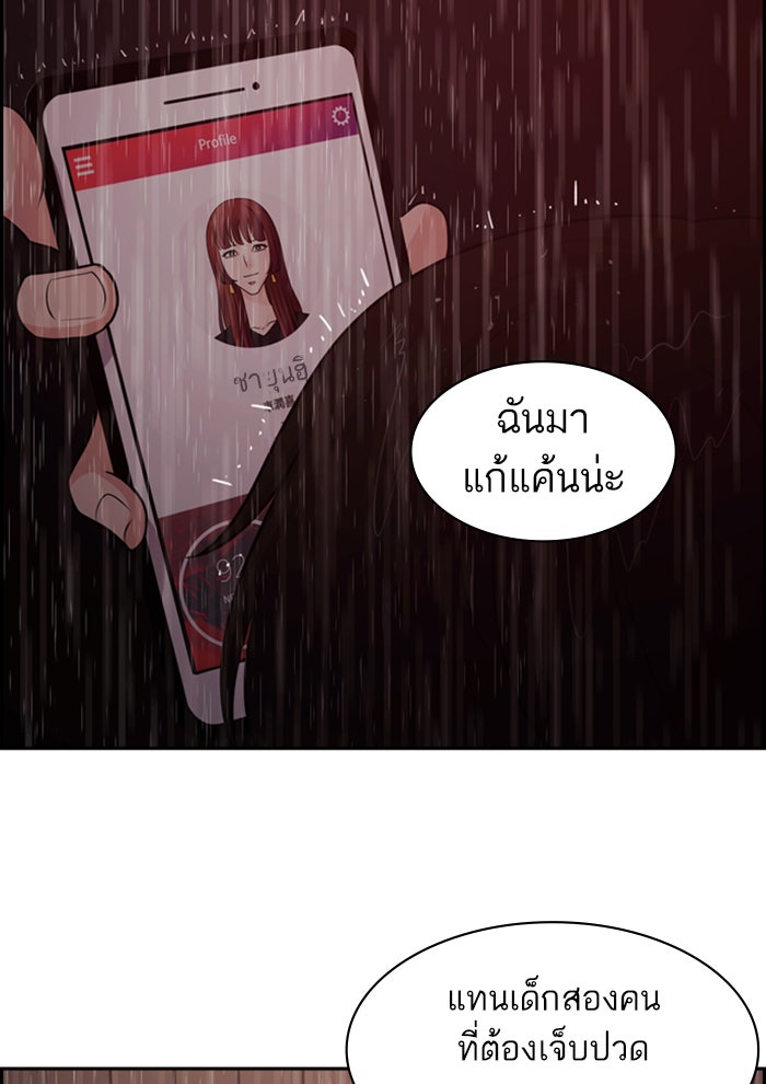 Tomorrow - หน้า 64