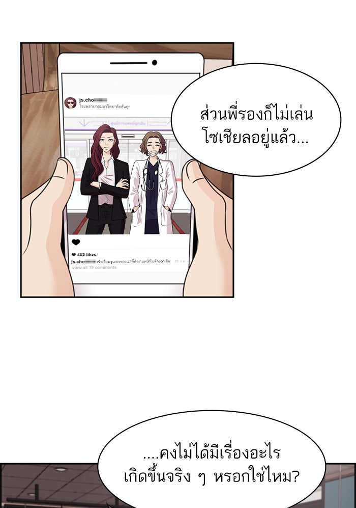 Tomorrow - หน้า 7