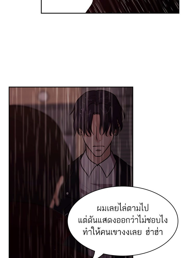 Tomorrow - หน้า 72