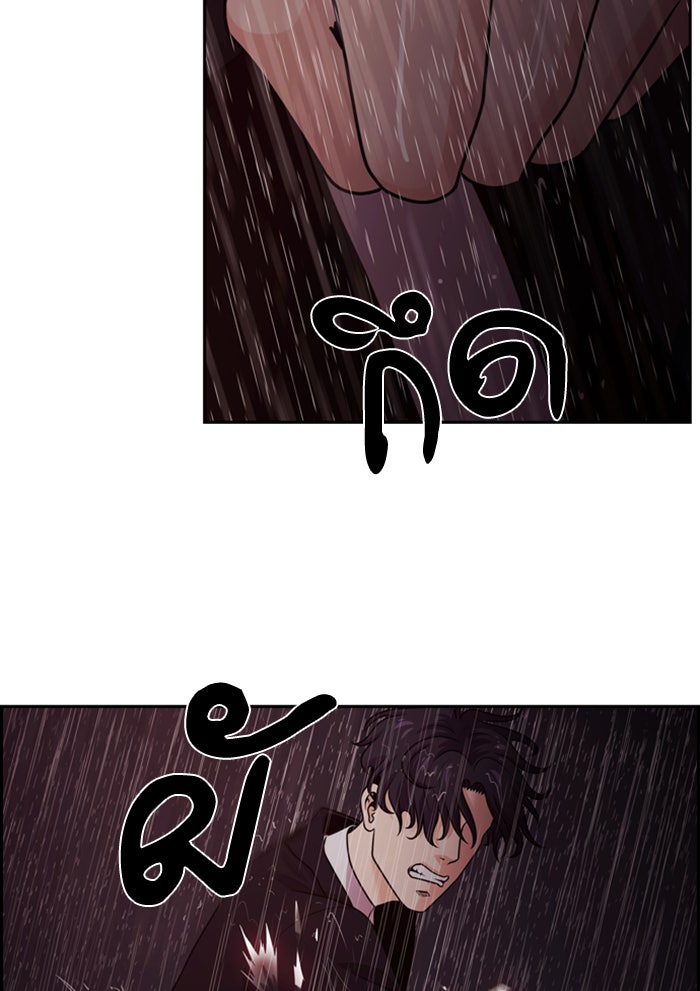 Tomorrow - หน้า 74