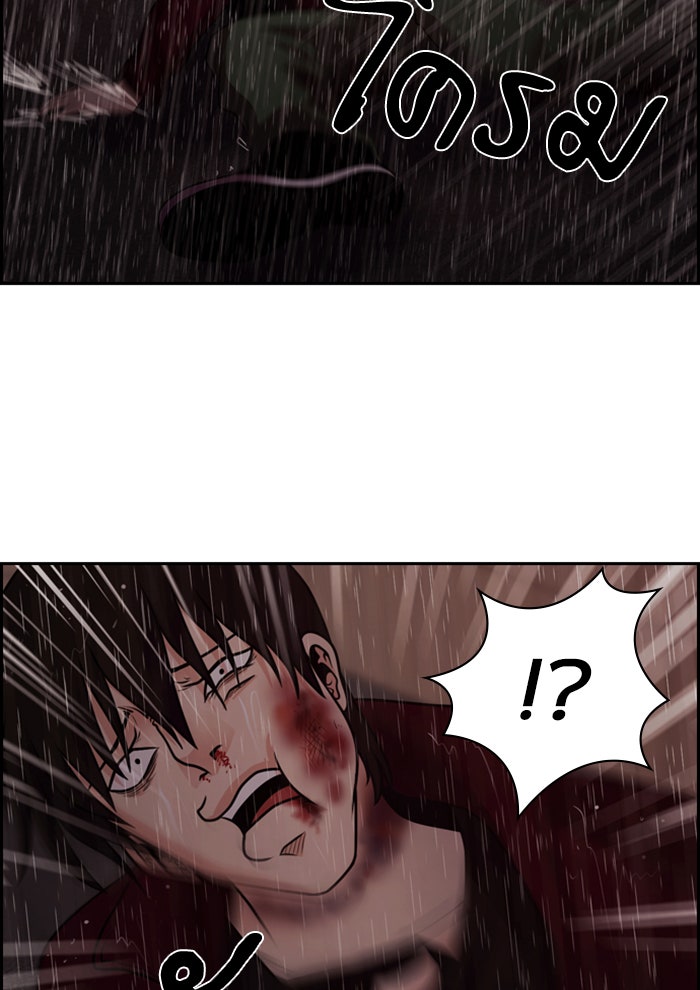 Tomorrow - หน้า 76