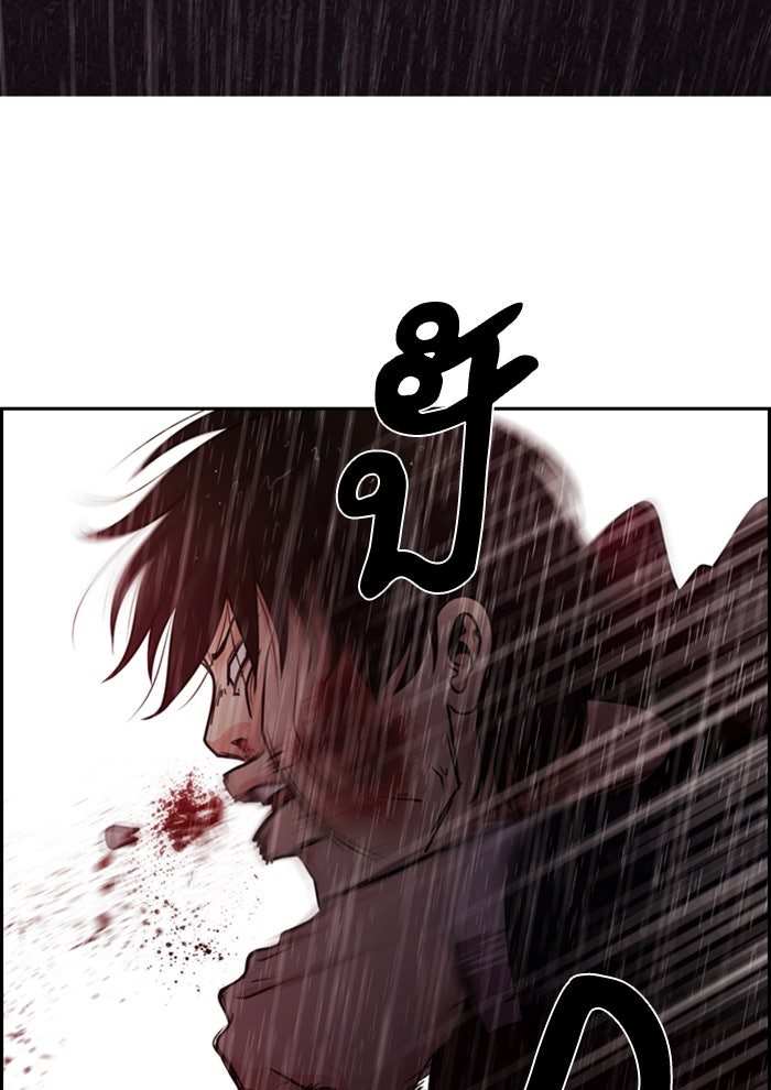 Tomorrow - หน้า 79