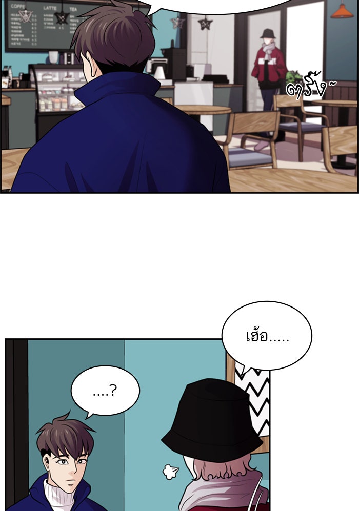 Tomorrow - หน้า 8