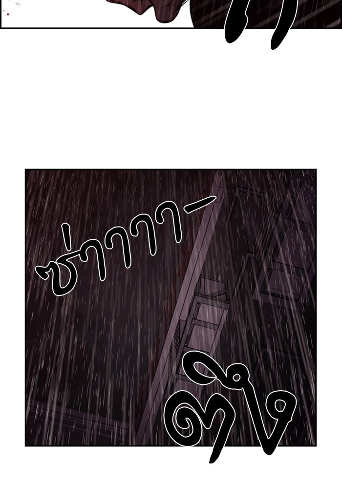 Tomorrow - หน้า 80