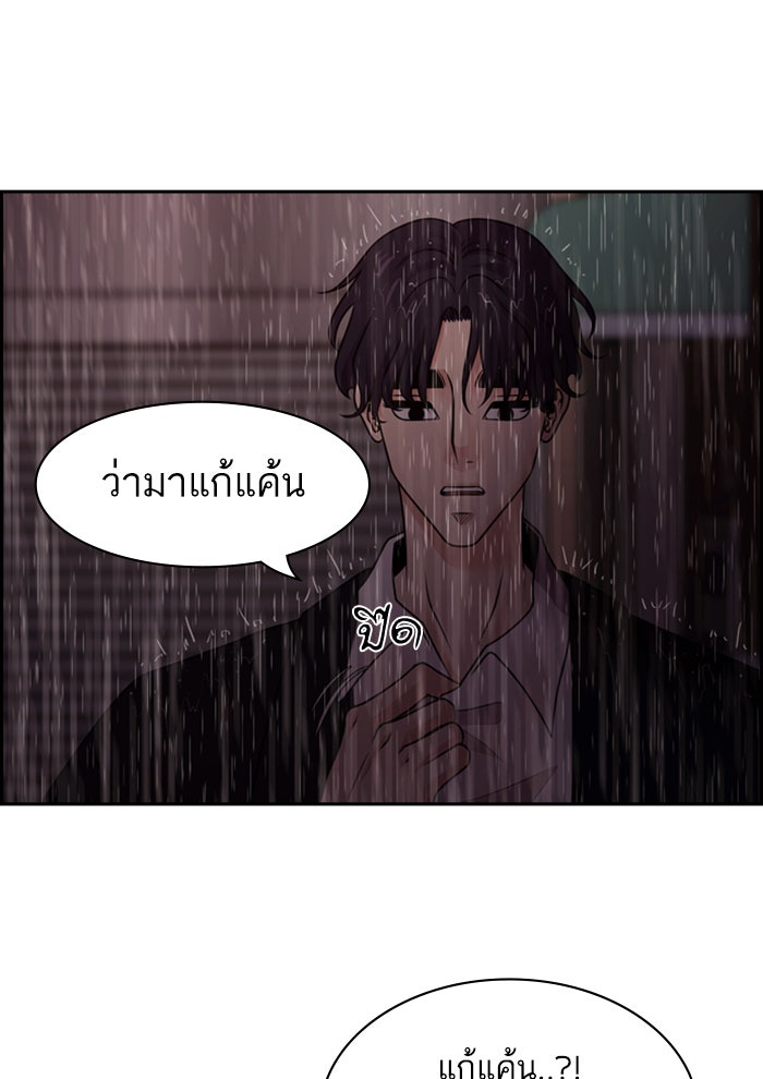 Tomorrow - หน้า 82