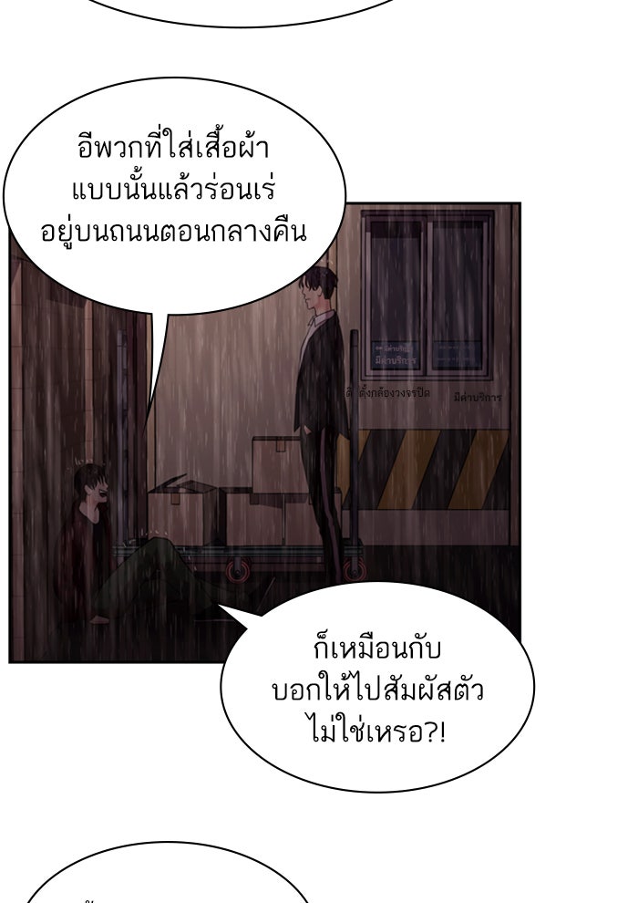 Tomorrow - หน้า 85