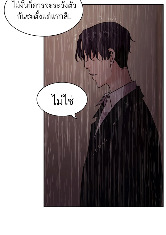 Tomorrow - หน้า 86