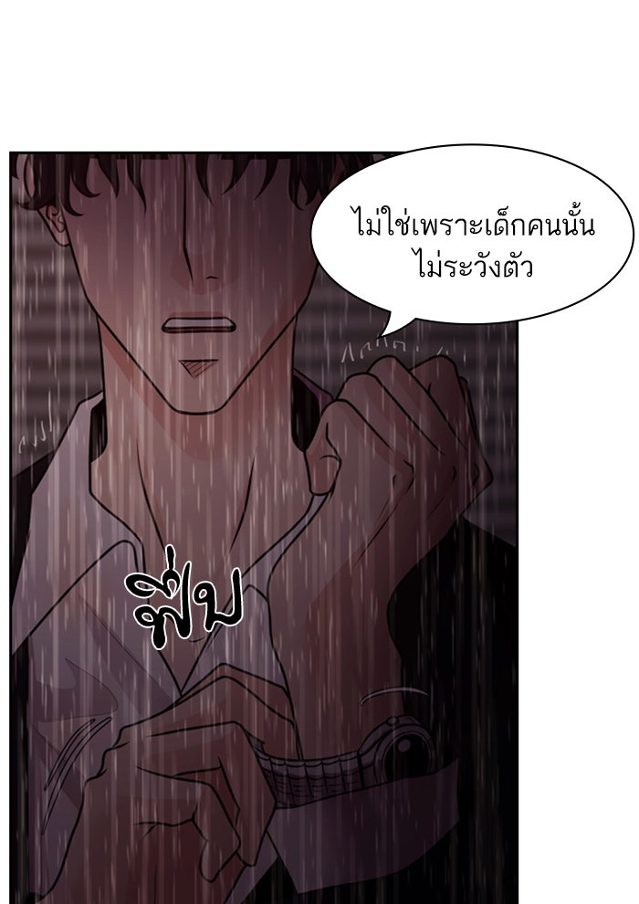 Tomorrow - หน้า 87