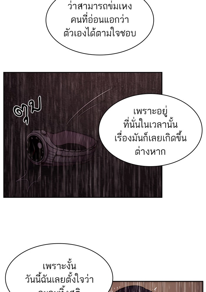 Tomorrow - หน้า 89