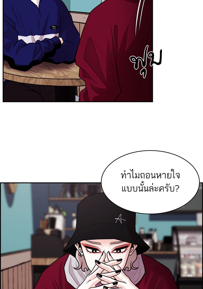 Tomorrow - หน้า 9