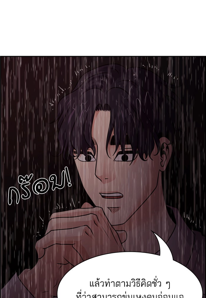 Tomorrow - หน้า 91