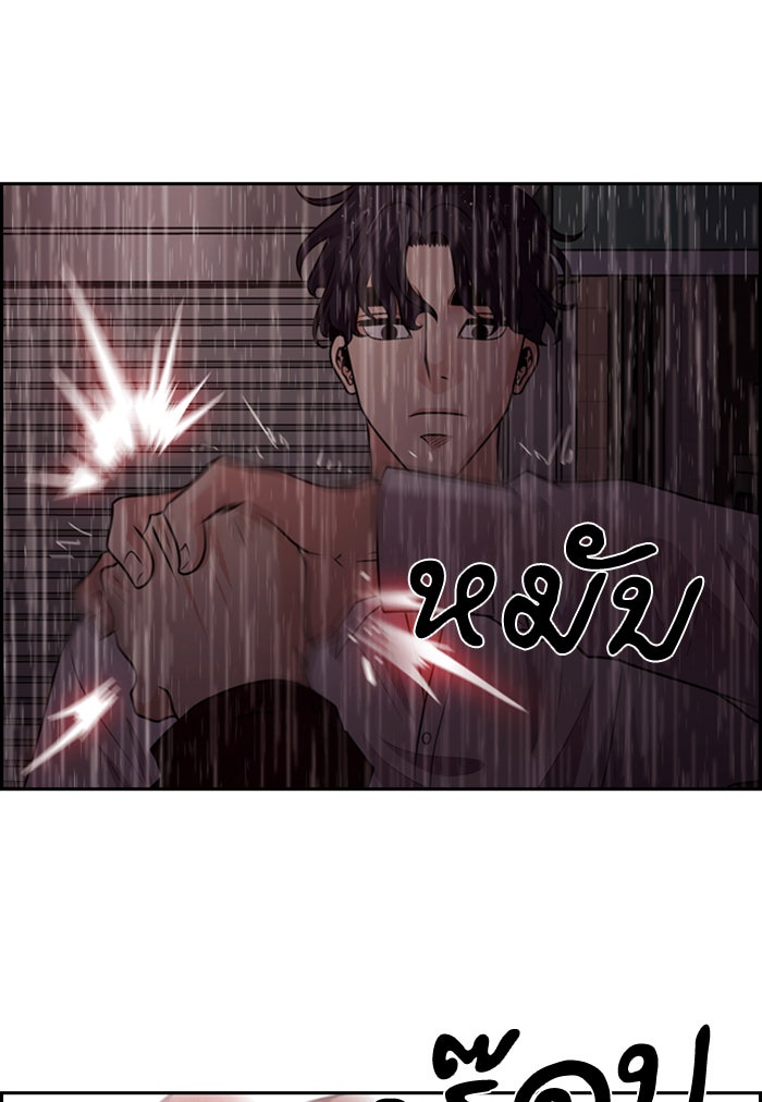 Tomorrow - หน้า 95
