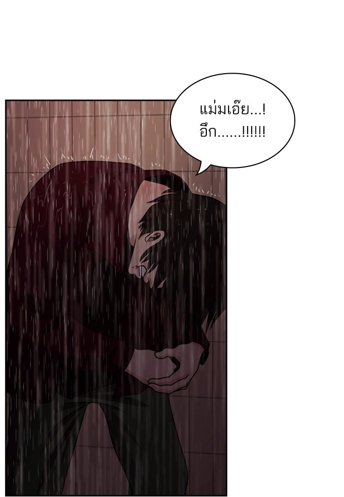 Tomorrow - หน้า 97